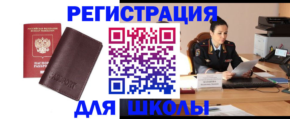 временная регистрация законно в Апрелевке