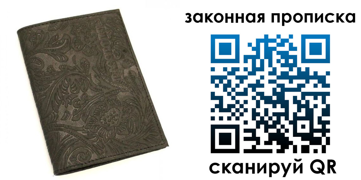 прописка штамп в Апрелевке