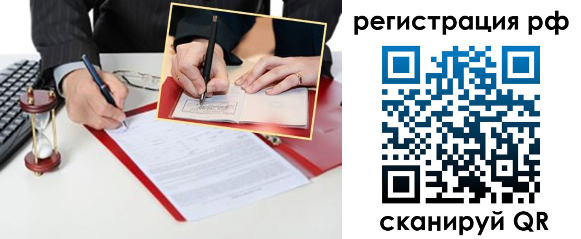 прописка ребенка в Апрелевке