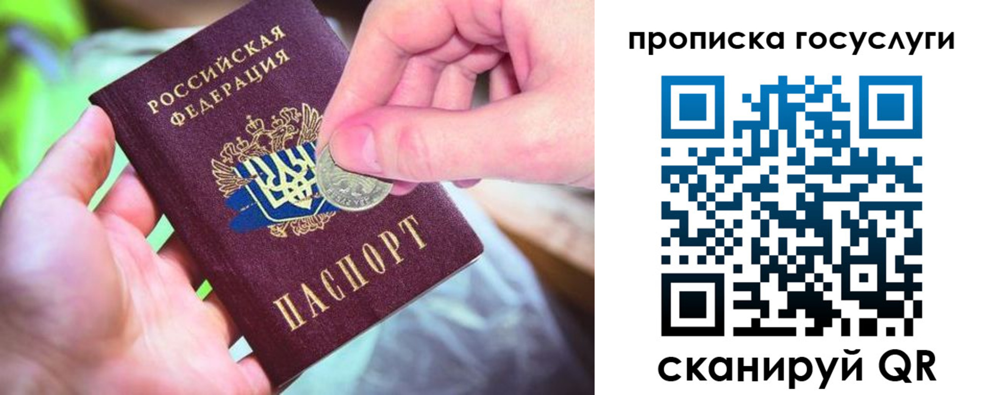 временная регистрация для всех в Апрелевке