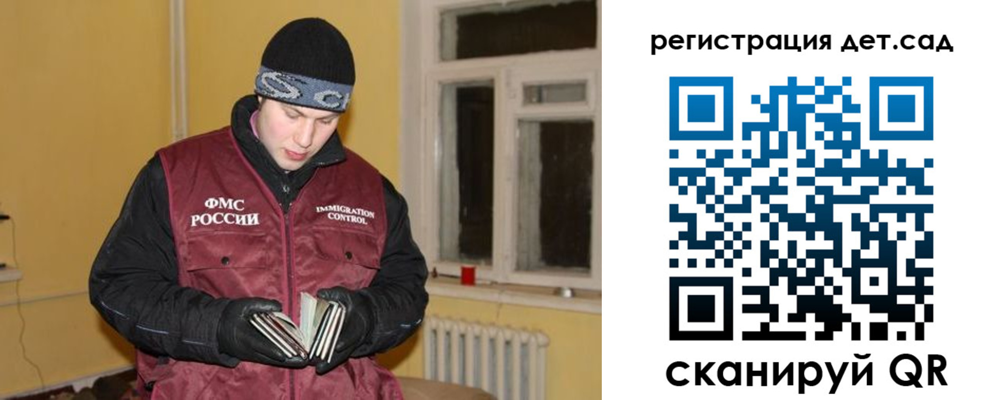 прописка для работы в Апрелевке