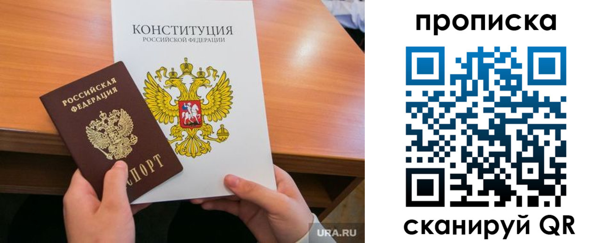 прописка для школы в Апрелевке