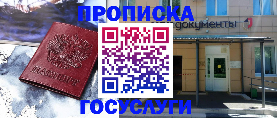 временная регистрация 2025 в Апрелевке