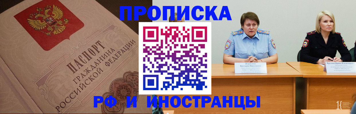 прописка законно в Апрелевке