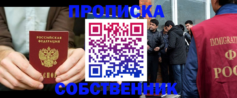 временная регистрация гарантия в Апрелевке