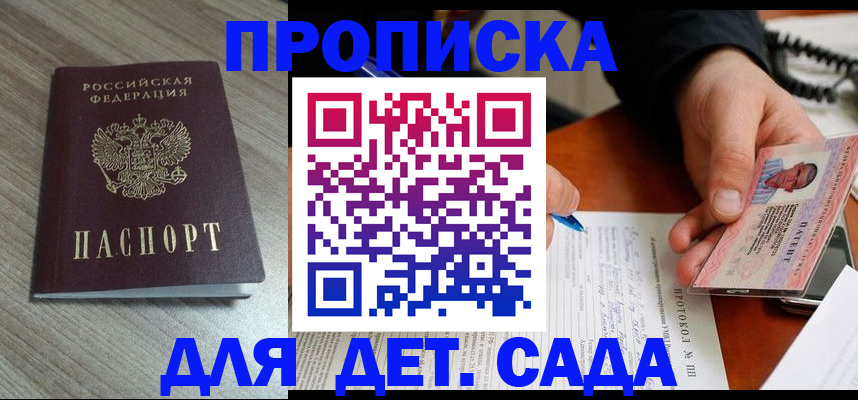 прописка поиск в Апрелевке
