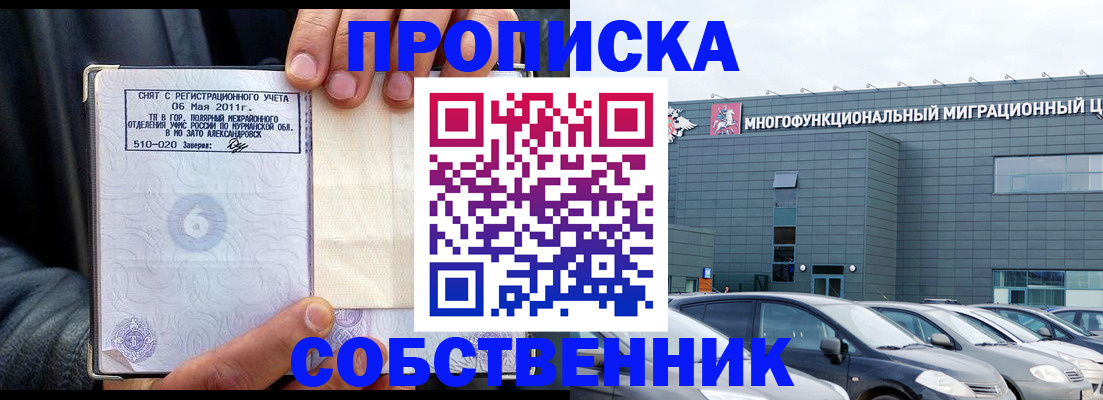 временная регистрация 2025 в Апрелевке